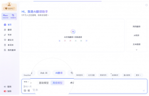 国产大模型再上一分！有道大模型翻译质量实测达全球第一