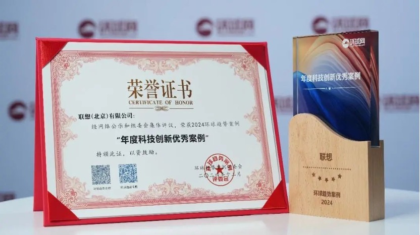 联想百应智能体入选量子位“2025年值得关注的AIGC产品”：国内首个AI服务智能体打破中小企业AI落地困局