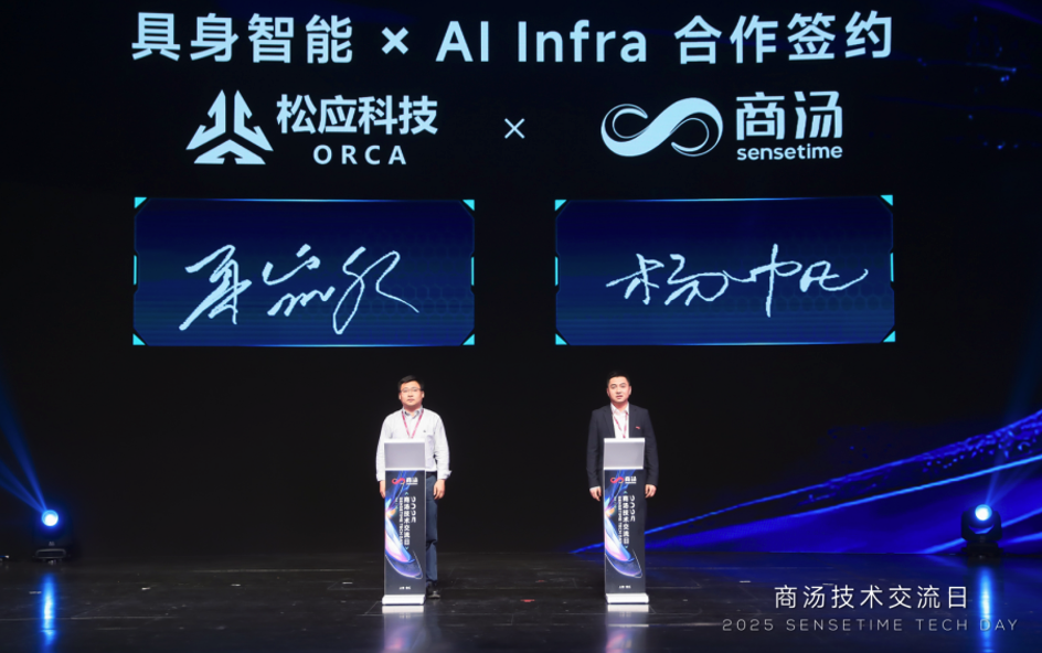 发放1亿元代金券！商汤大装置SenseCore 2.0全新升级