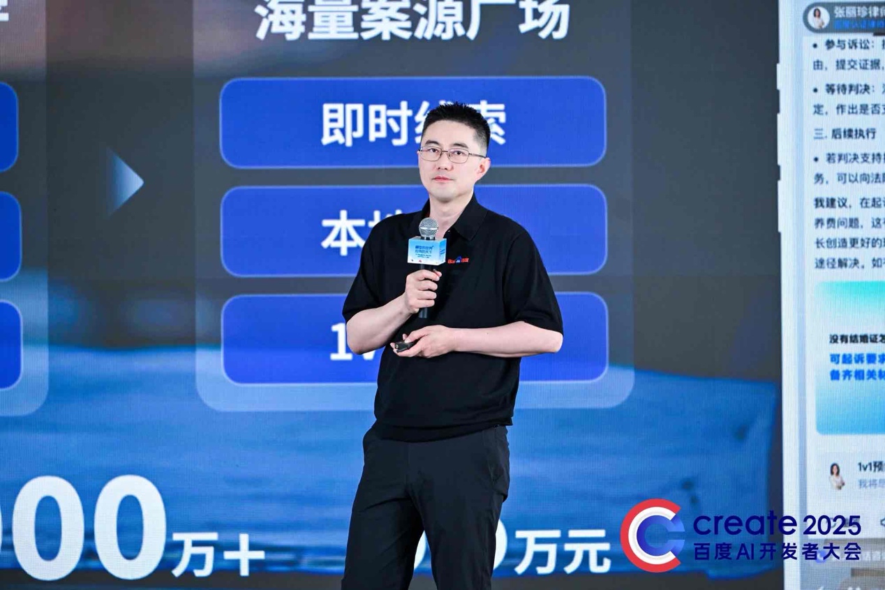 百度Create大会文心智能体论坛：开放生态驱动AI杀手级应用落地