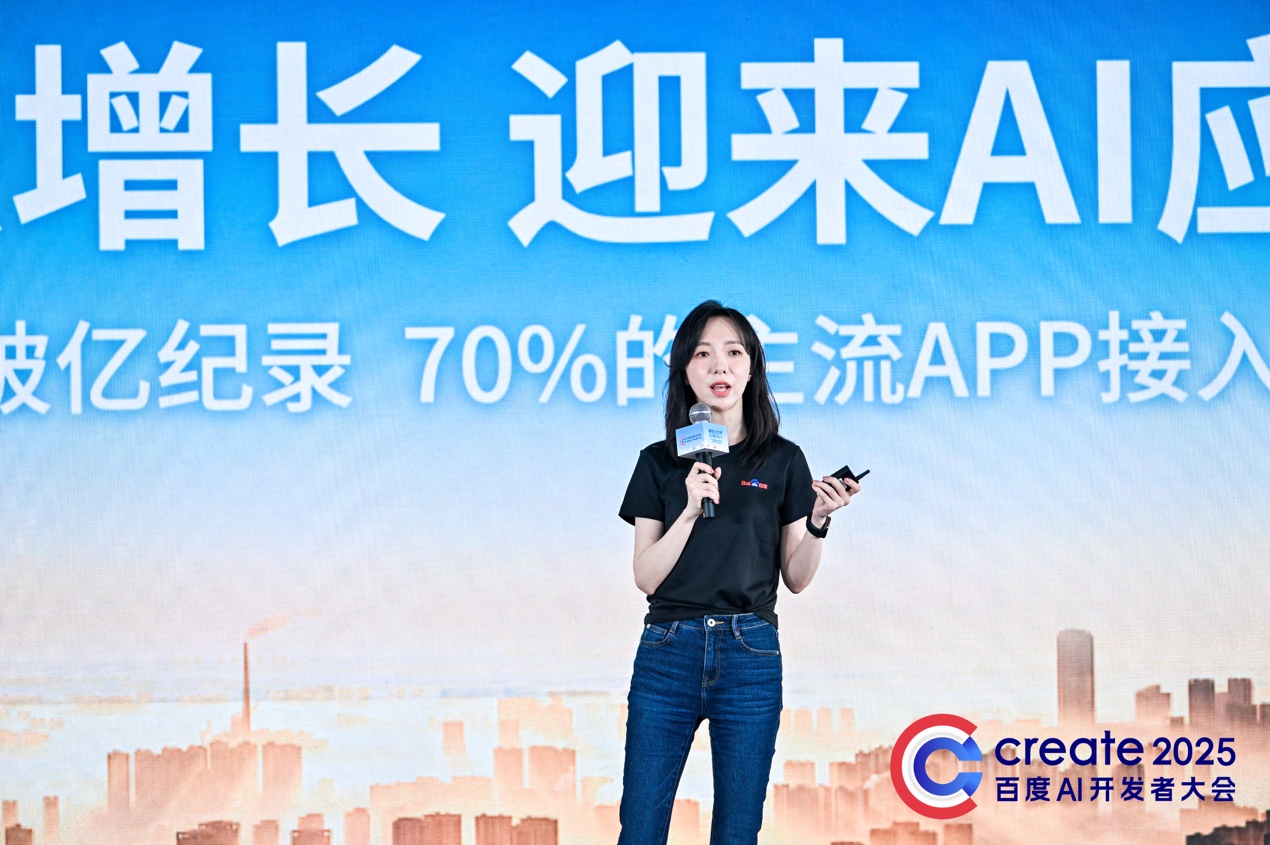 百度Create大会文心智能体论坛：开放生态驱动AI杀手级应用落地