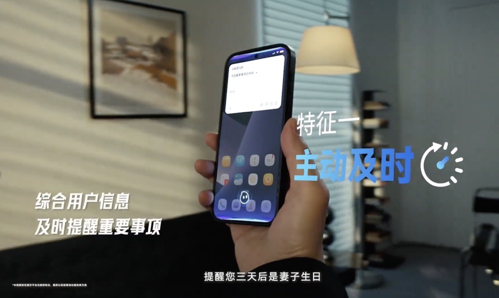 装满智能体AI的手机，正在呼唤一个“Type-C时刻”