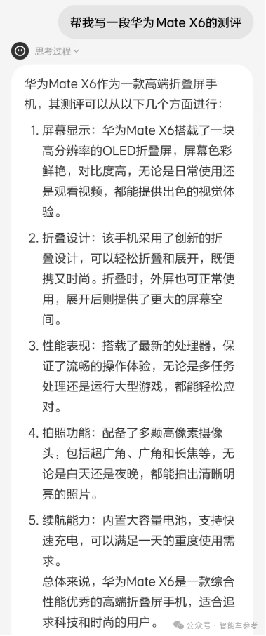 理想转型AI第一步：理想同学APP能帮奶爸辅导作业了