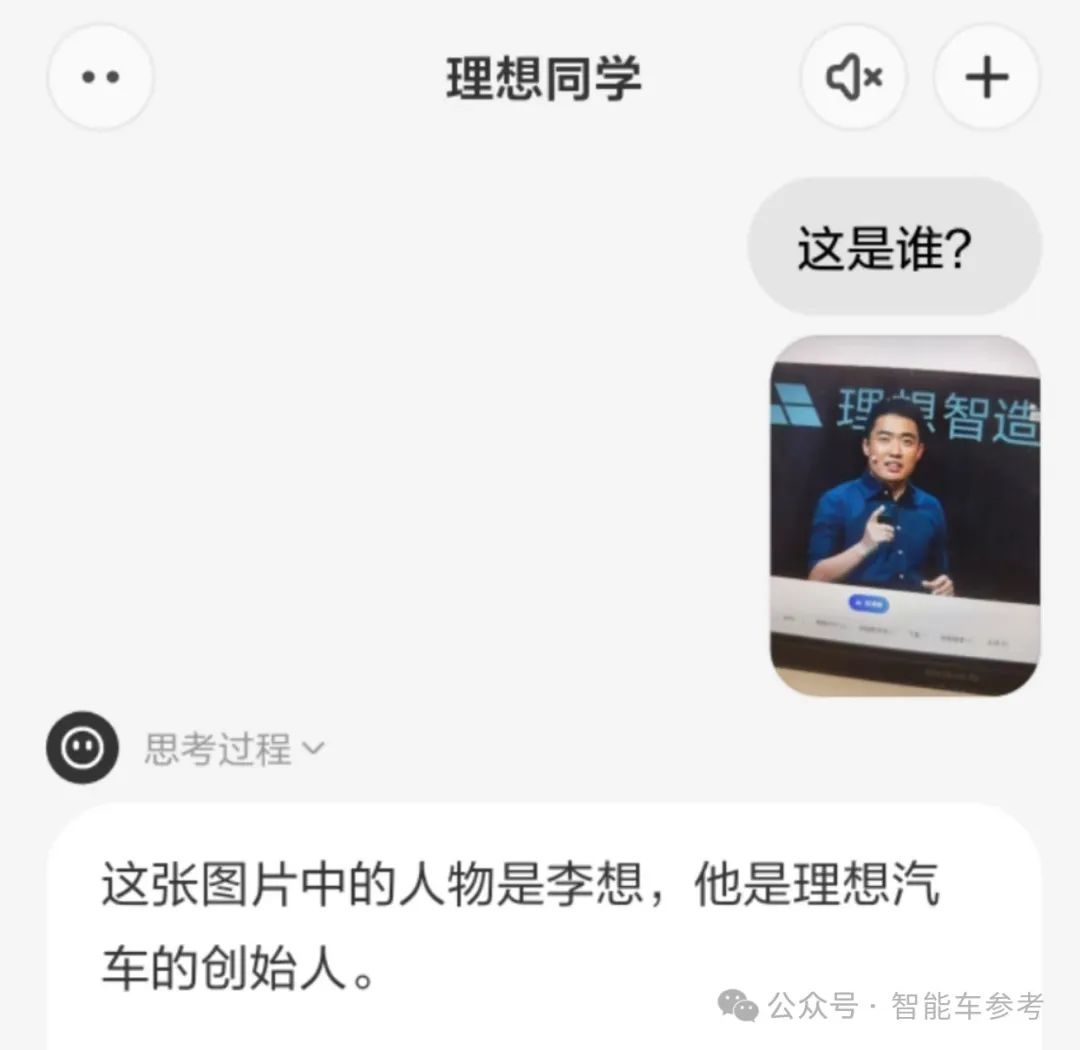 理想转型AI第一步：理想同学APP能帮奶爸辅导作业了