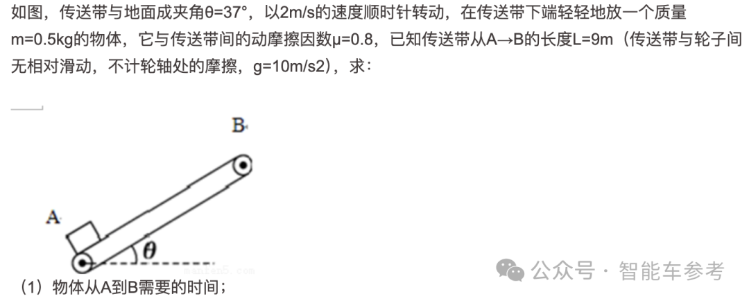 理想转型AI第一步：理想同学APP能帮奶爸辅导作业了