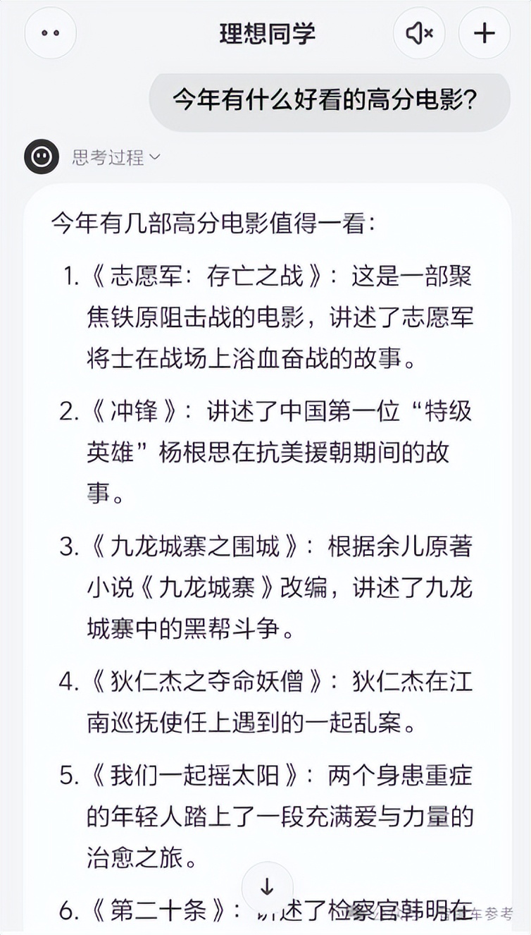 理想转型AI第一步：理想同学APP能帮奶爸辅导作业了