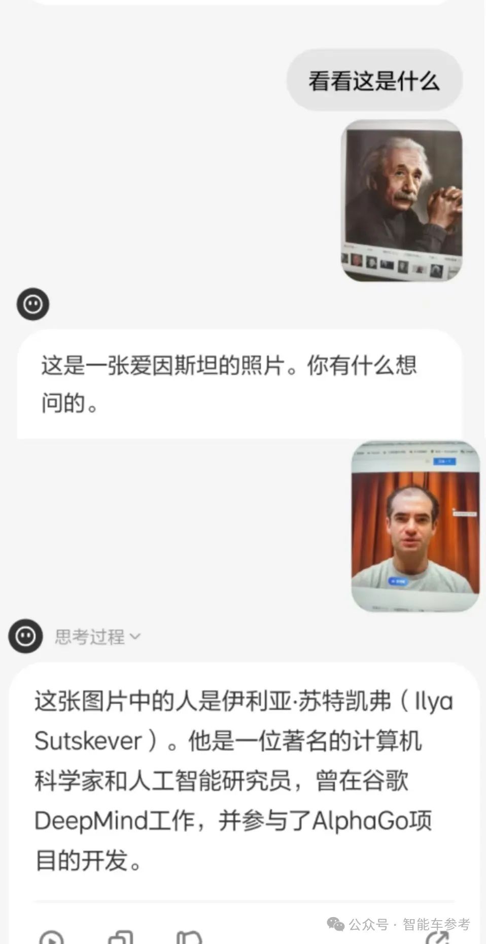 理想转型AI第一步：理想同学APP能帮奶爸辅导作业了