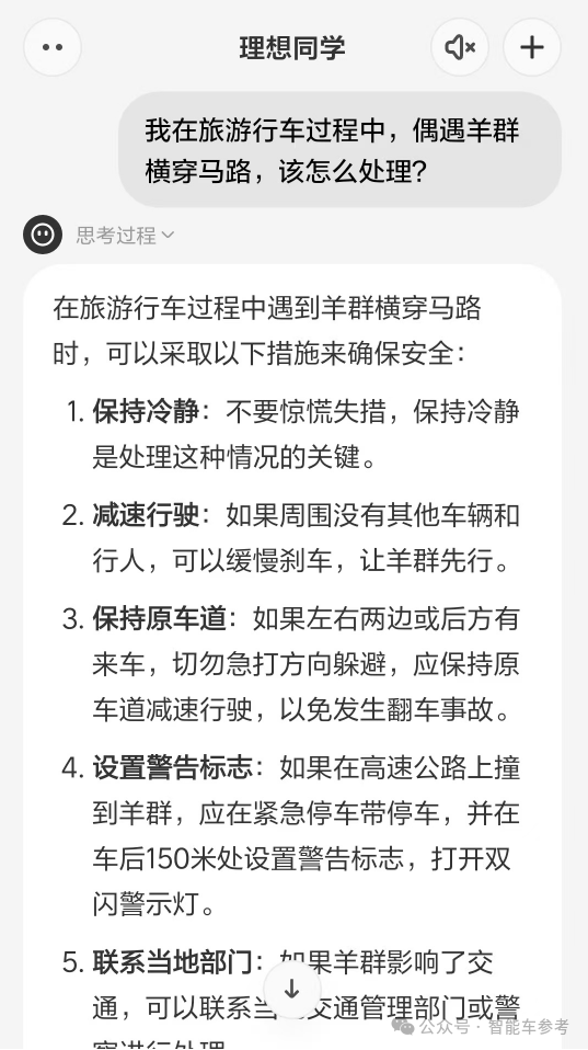 理想转型AI第一步：理想同学APP能帮奶爸辅导作业了