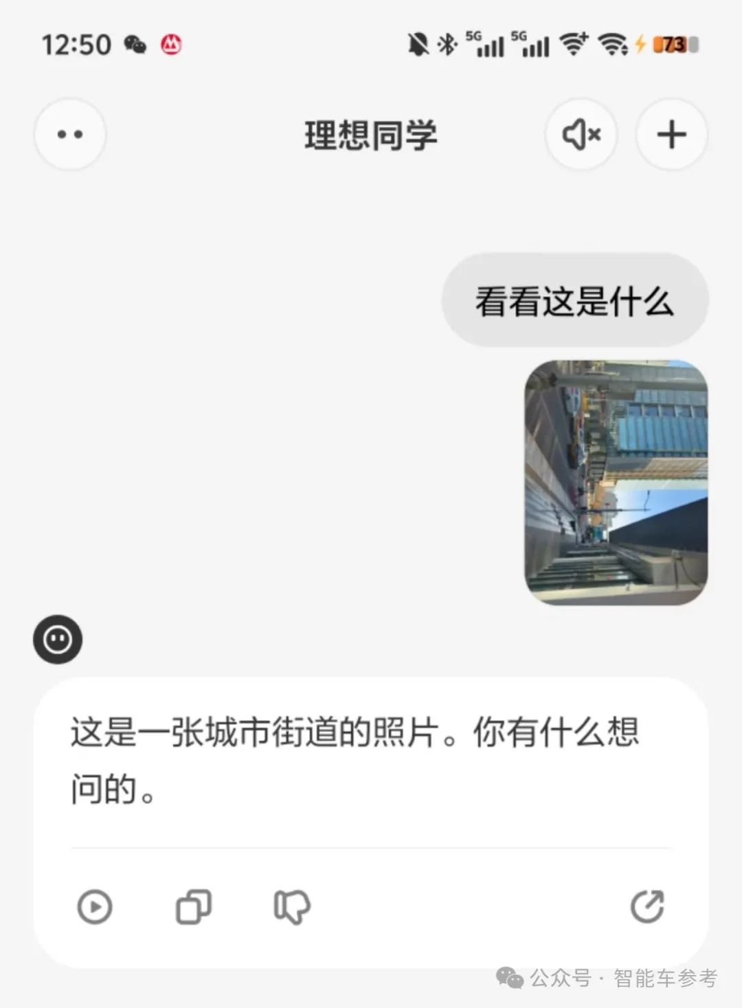 理想转型AI第一步：理想同学APP能帮奶爸辅导作业了