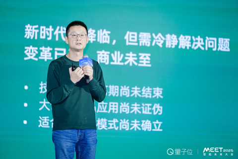 小冰李笛：“私域运营”成为大模型时代新蓝海