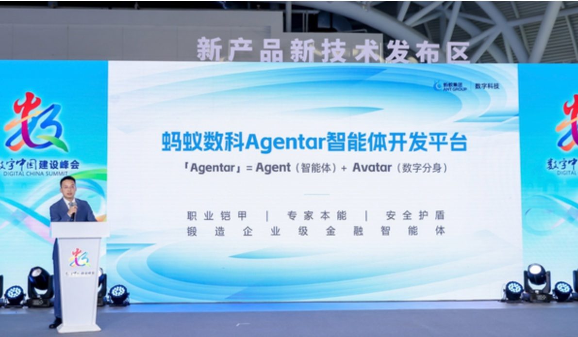 蚂蚁数科发布智能体开发平台Agentar 金融机构可“零代码”搭建专业智能体应用