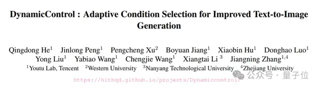 超越ControlNet++！腾讯优图提出动态条件选择新架构