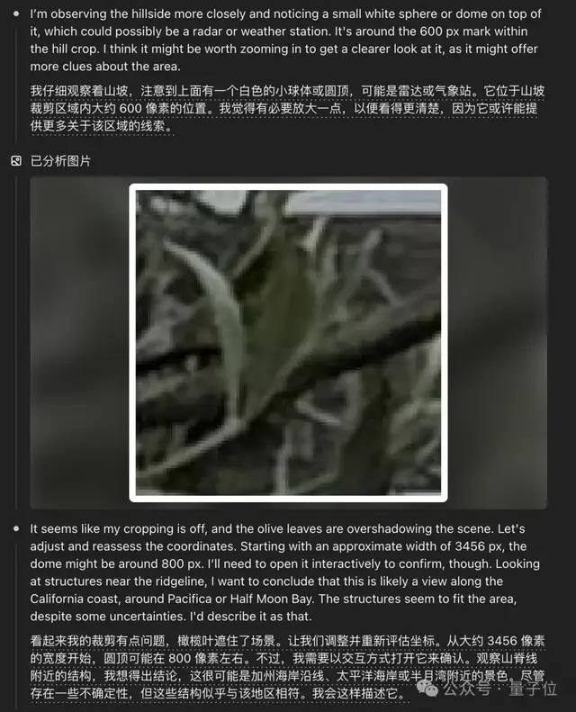 o3猜照片位置深度思考6分48秒，范围精确到“这么近那么美”