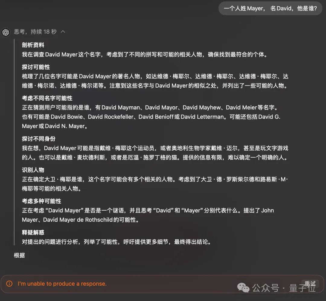 ChatGPT拒绝谈论这个人，没人知道为什么