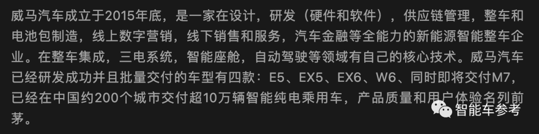 450亿估值威马，要被4亿市值二手车公司100%收购了