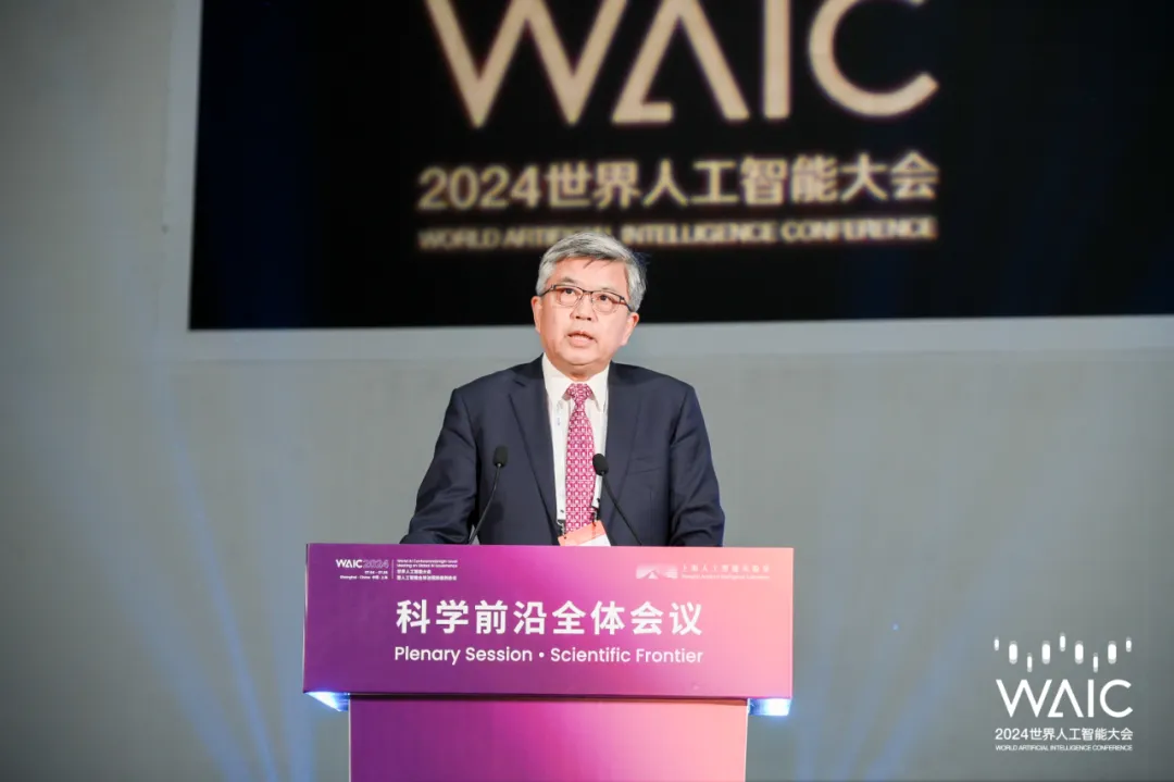 主论坛 | WAIC 2024科学前沿主论坛圆满举办！