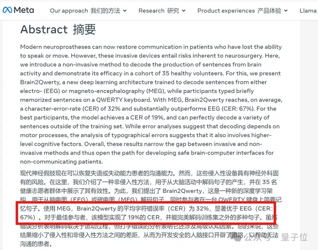 免手术AI读心术新突破！Meta脑机接口研究：能边睡边玩手机发帖了