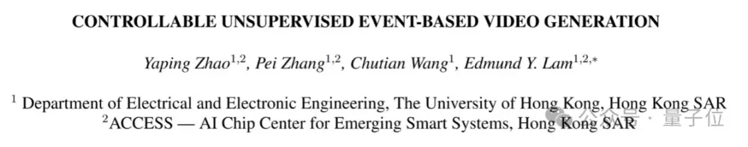 事件相机+AI视频生成，港大CUBE框架入选ICIP，无需训练实现可控视频生成