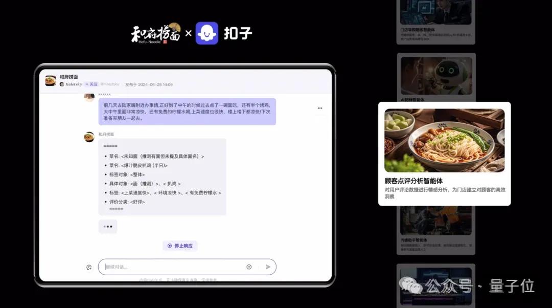 日均tokens涨320倍，MaaS主导产业模式，火山引擎从GenAI领跑到MaaS加速 | 大模型商用2024