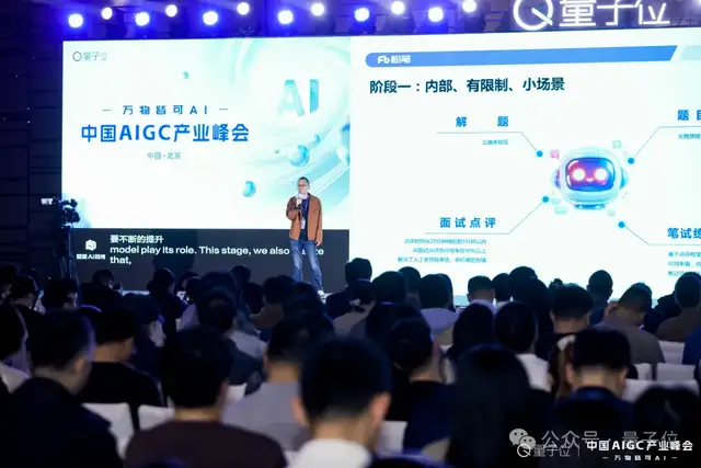 粉笔CTO：大模型打破教育「不可能三角」，因材施教真正成为可能｜中国AIGC产业峰会