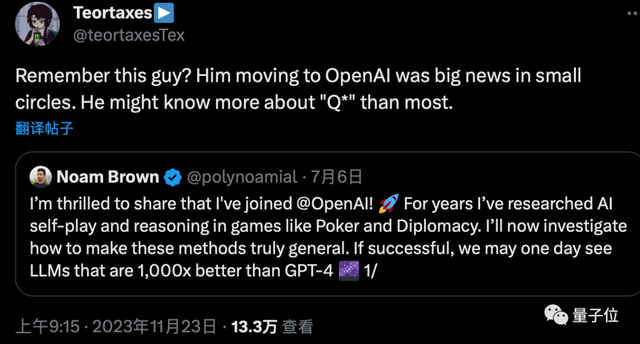 OpenAI新模型Q*的三种猜测，奥特曼：推开无知之幕，Ilya：数据限制可以被突破