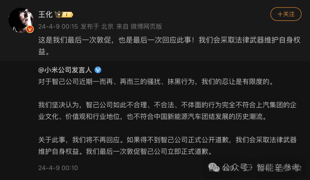 年度最惨发布会！效仿小米不成，低级失误被迫道歉，尴尬煽情遭用户抵制