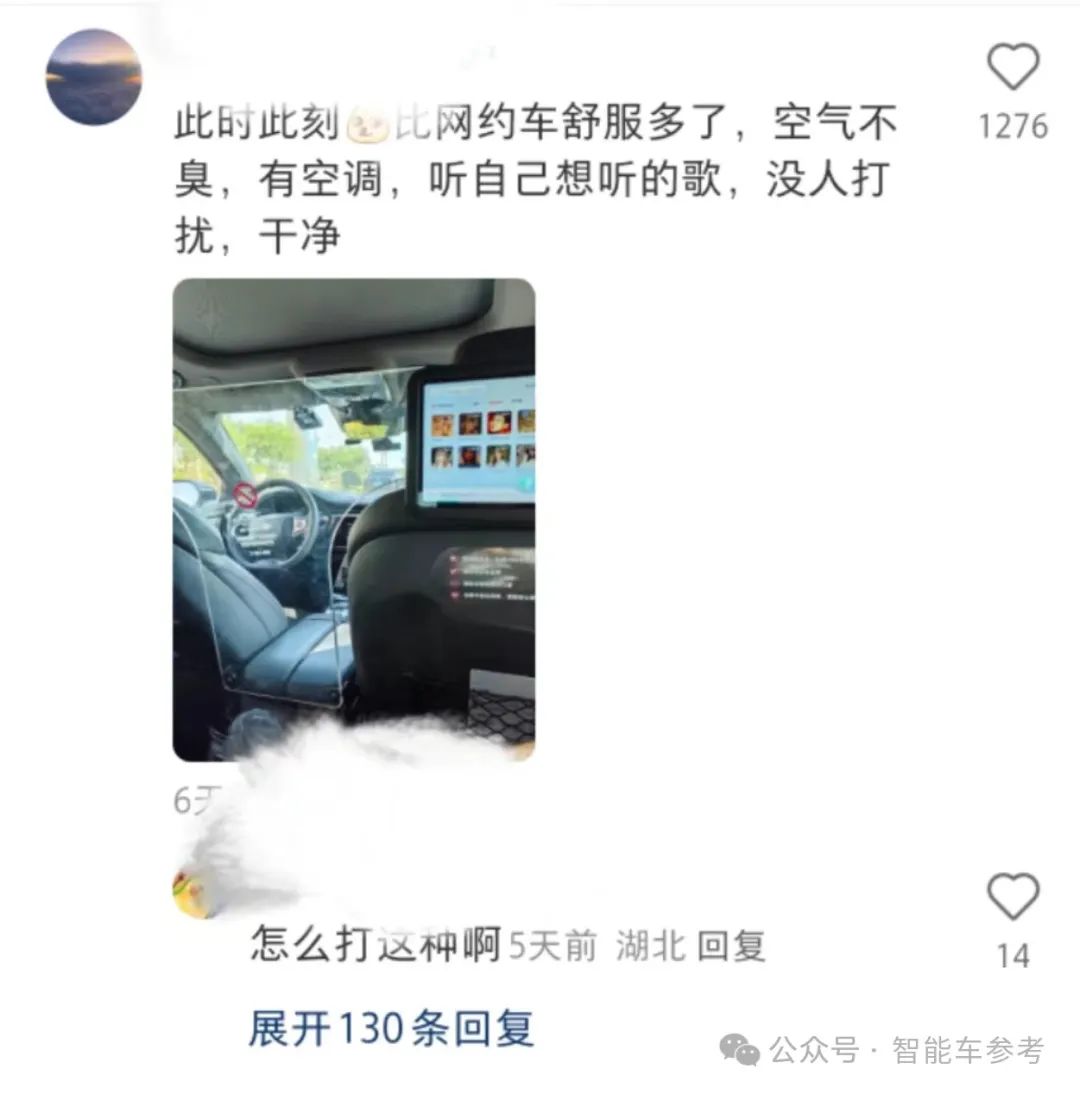 萝卜快跑出圈，武汉无人车折服歪果仁：像科幻电影