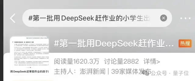 花1699请DeepSeek当家教，值么？