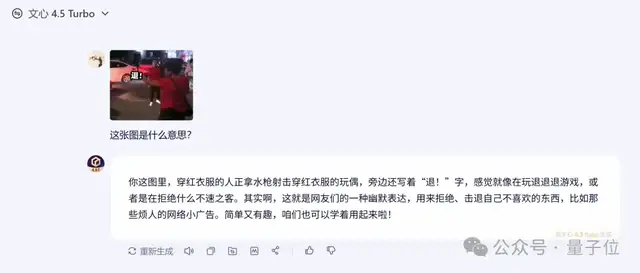 一手实测！文心X1/4.5 Turbo推理和多模态双双变强，还把模型成本降了6成？！