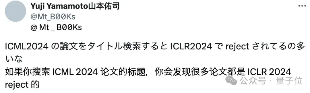 ICML最佳论文曾被ICLR拒稿，Pika联创参与，一作已入职OpenAI