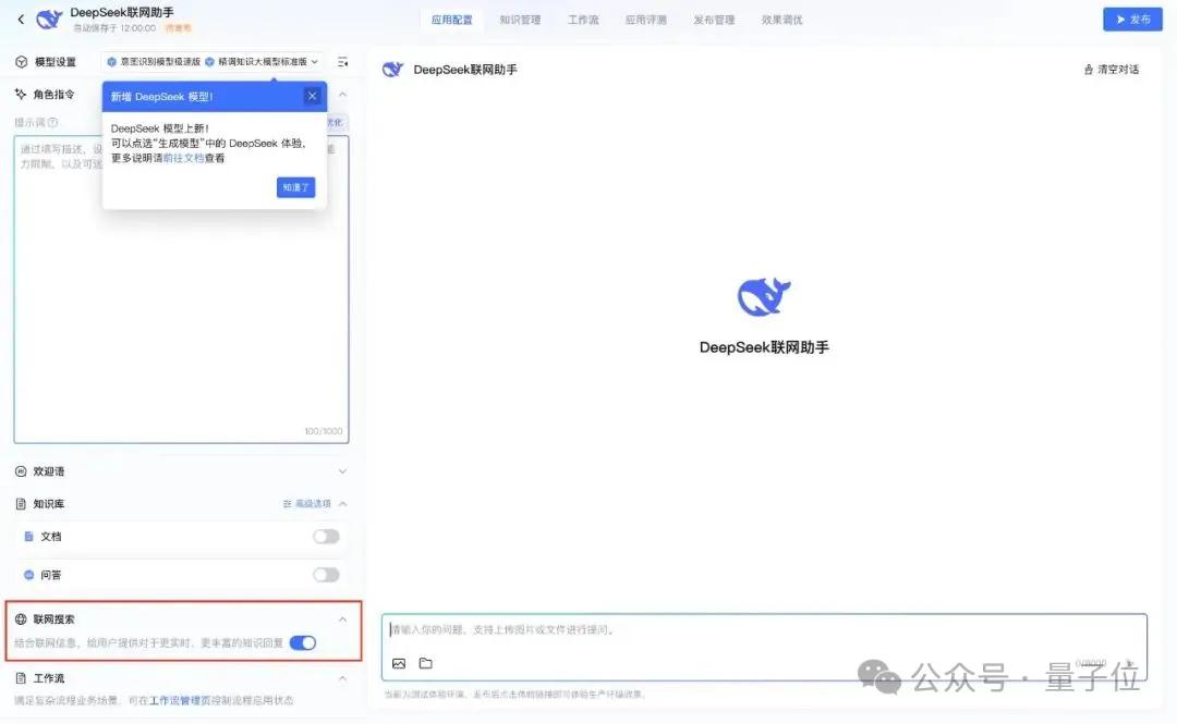 DeepSeek上线国家超算平台！三大运营商接入，平头哥芯片适配