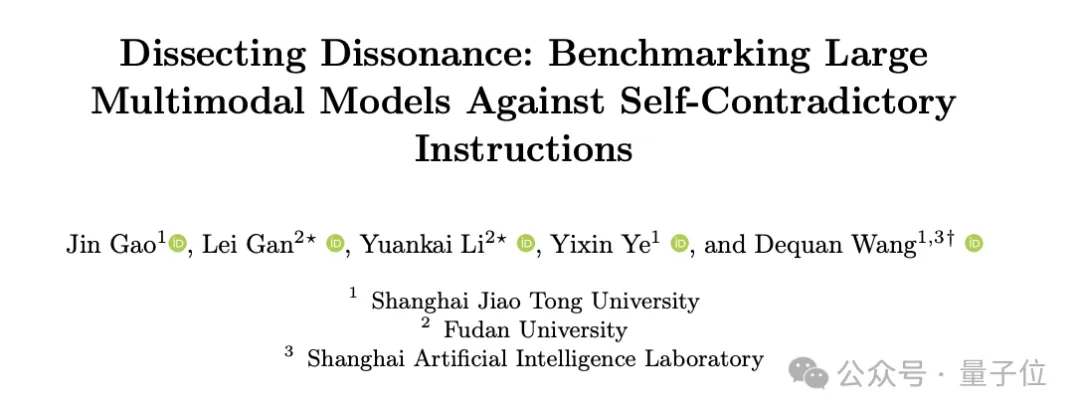 Prompt自相矛盾，大模型能发现吗？上海交通大学最新研究解密