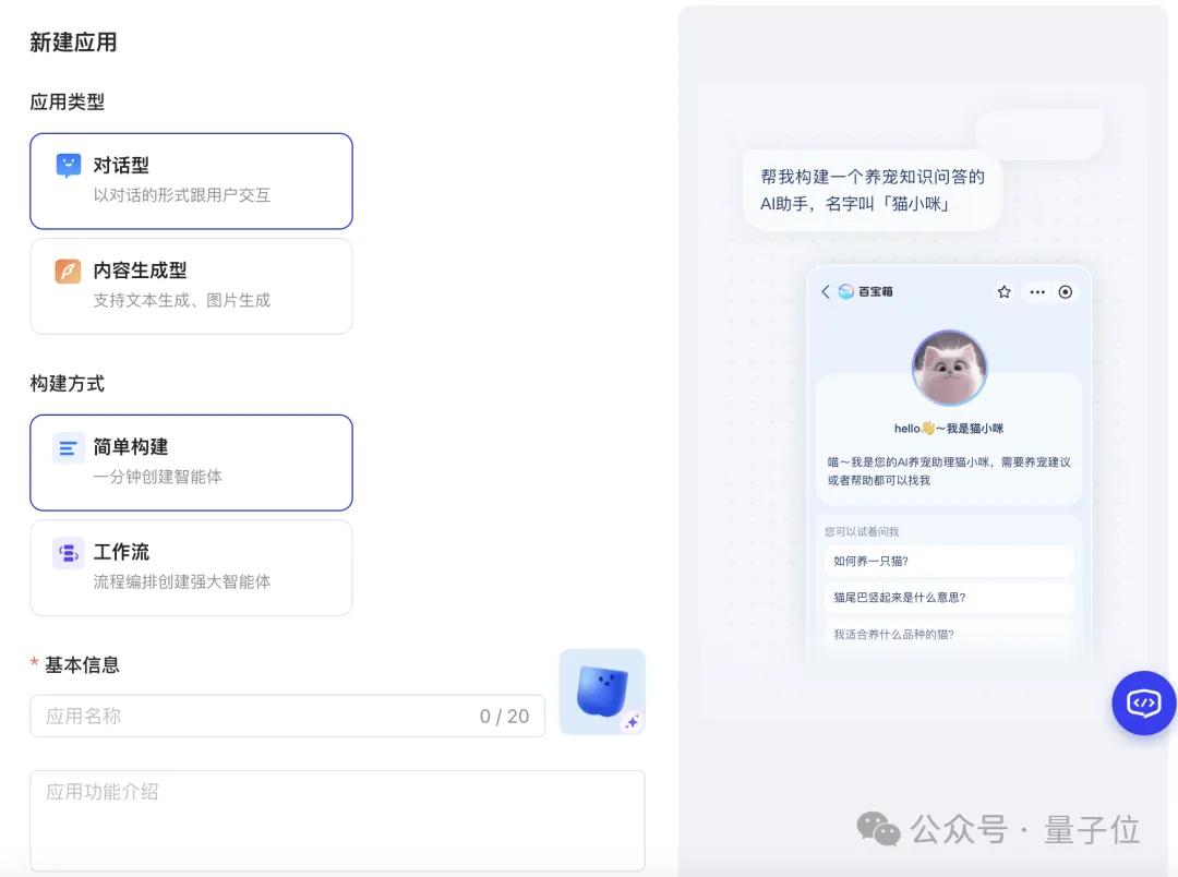 3分钟搭建一个调用支付宝的智能体，MCP爆发，蚂蚁推了一把