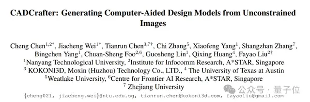 单图直出CAD工程文件！CVPR 2025新研究解决AI生成3D模型“不可编辑”痛点｜魔芯科技NTU等出品