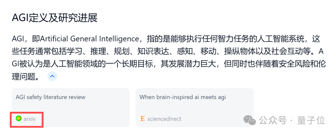 知网状告AI搜索：搜到我家论文题目和摘要，你侵权了！