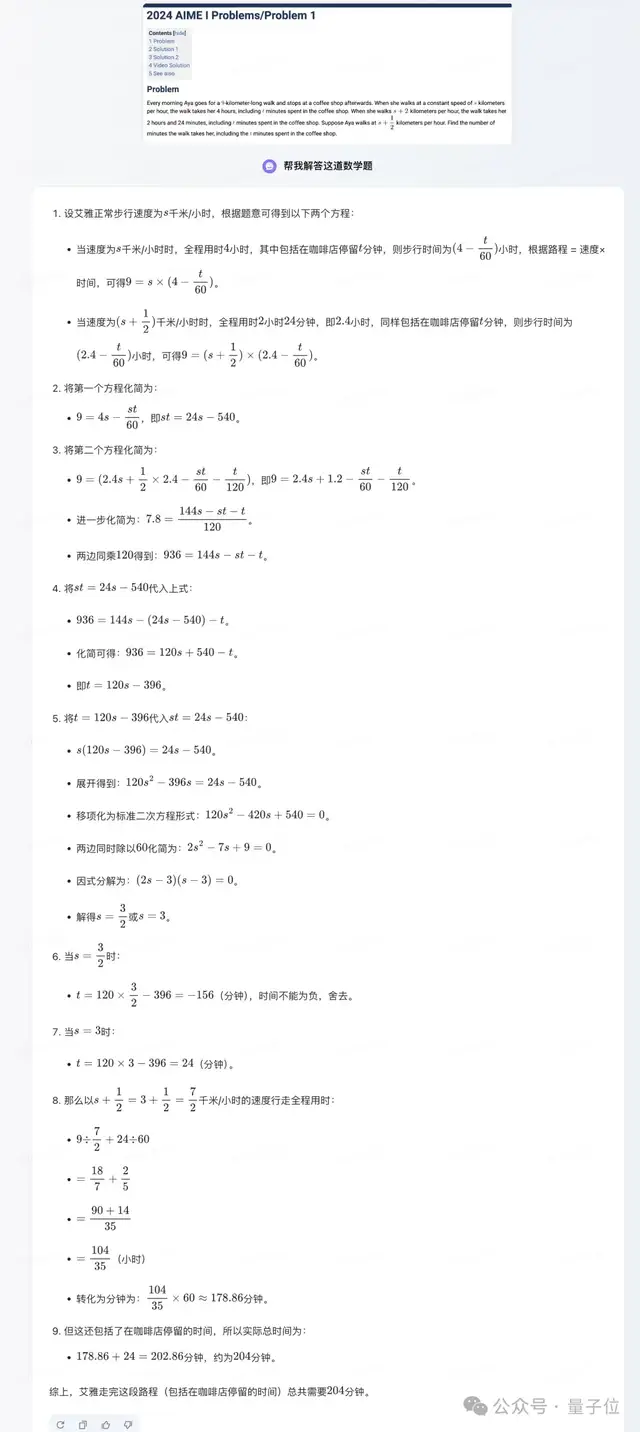 豆包升级了“眼睛”，看APP截图就能写代码了！超低价让多模态AI普惠