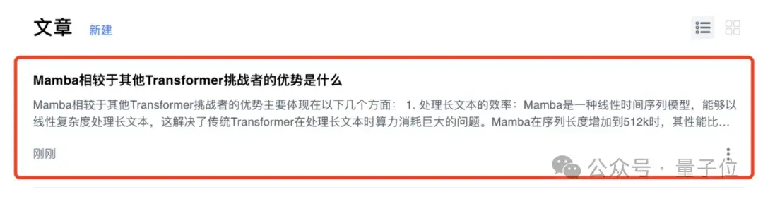 0元起步打造你的AI搜索！实测秘塔新功能，竟能指导我升职加薪了