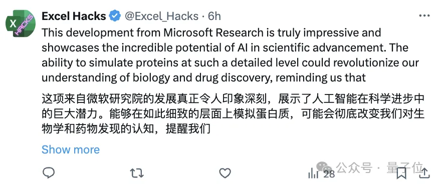 AI蛋白质诺奖后再登Nature，第一性原理级精度，微软亚研院4年之作