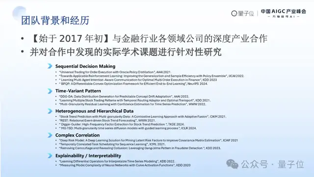MSRA首席研究员刘炜清：为每位研究员提供AI科研助理，自动化高门槛、重复性工作｜中国AIGC产业峰会