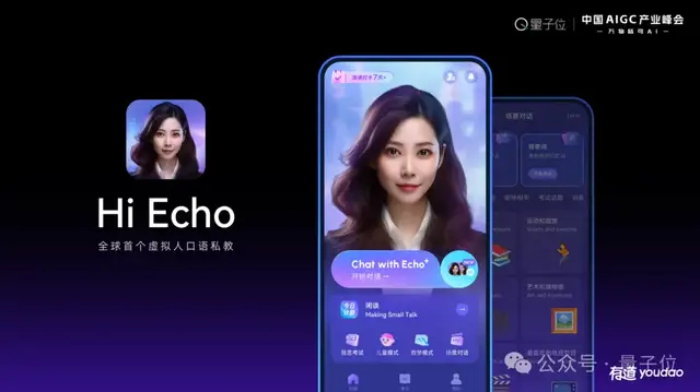 网易有道张艺：AI教育的规模化落地，以C端应用反推大模型发展