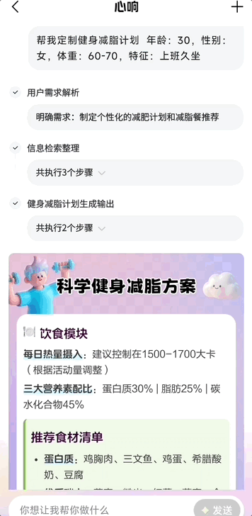 拜拜邀请码！首个现货超级智能体实测