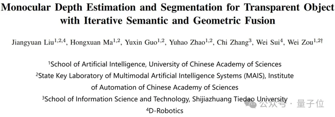 透明物体也能被机器人抓起来了，单目的那种 | ICRA 2025