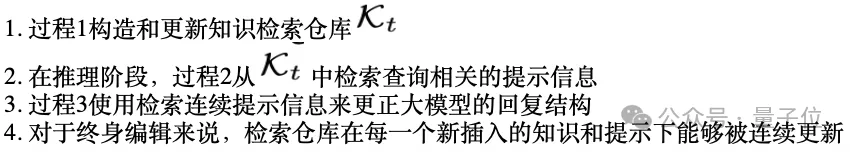 免训练大模型知识编辑，吸收新数据更高效｜EMNLP'24