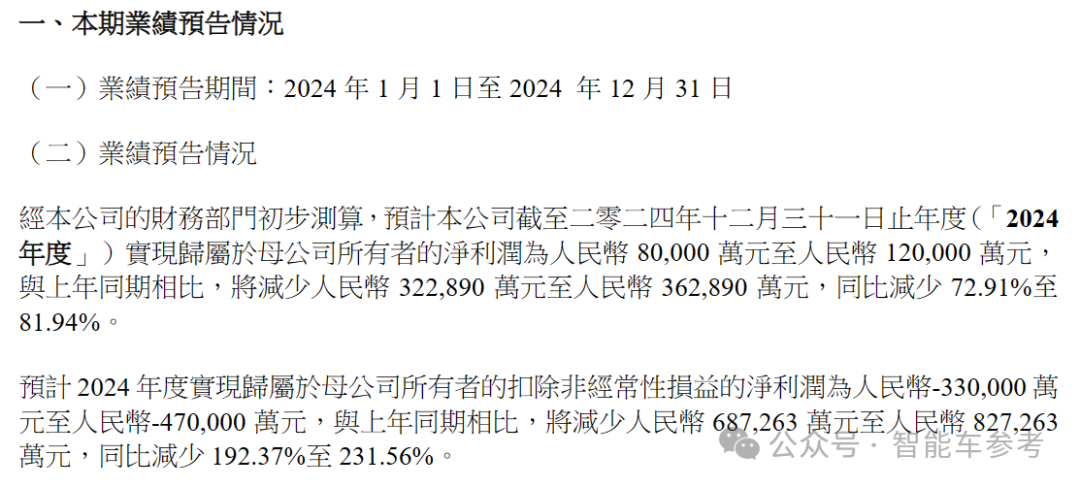 广东新势力确认倒台,广汽兜底工资和售后