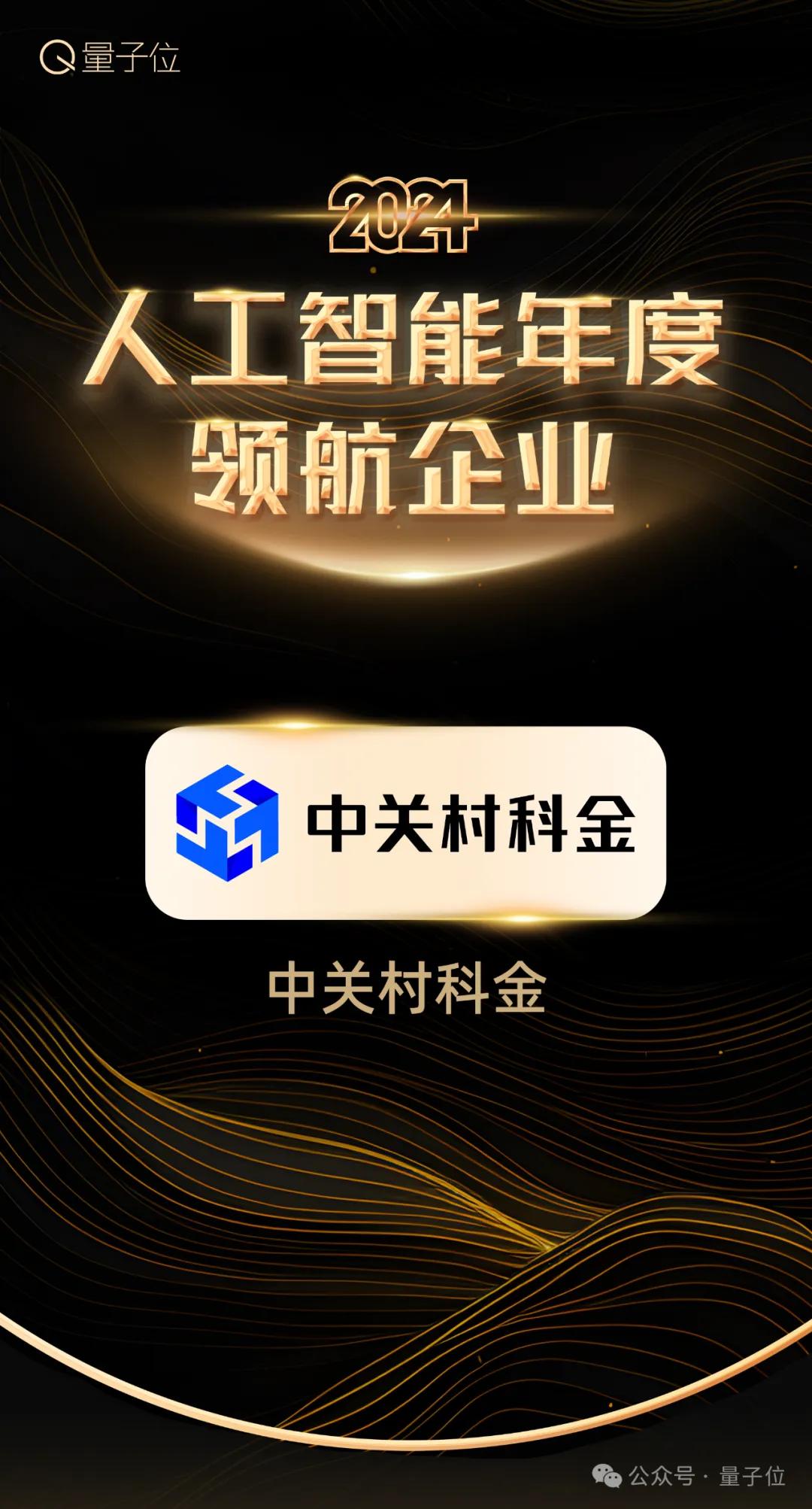 扒一扒大模型应用隐形冠军：服务1600+企业、200+业务场景，分分钟就可构建专属应用