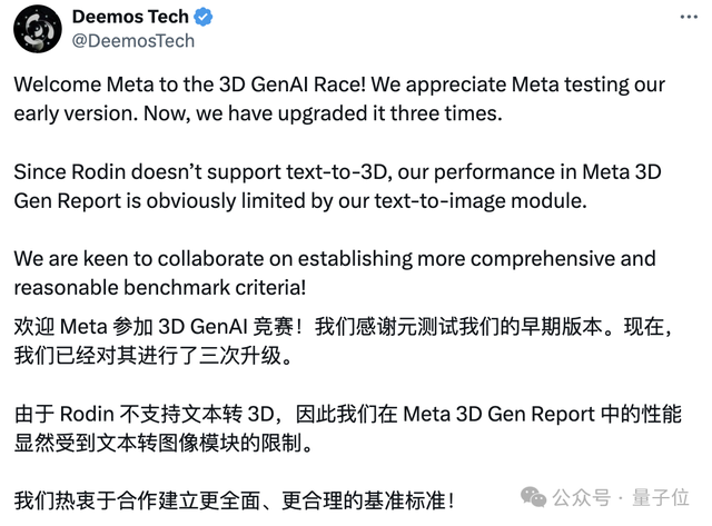 风口预警！Meta一分钟文本转3D模型炸场，游戏规则已改变，赛道着火了