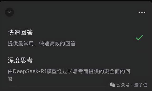 微信DeepSeek入口已接通，辐射用户14亿！刚刚实测，辛弃疾都得666