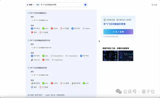 ChatGPT搜索搞不定勾股定理新证明，但国产AI可以！