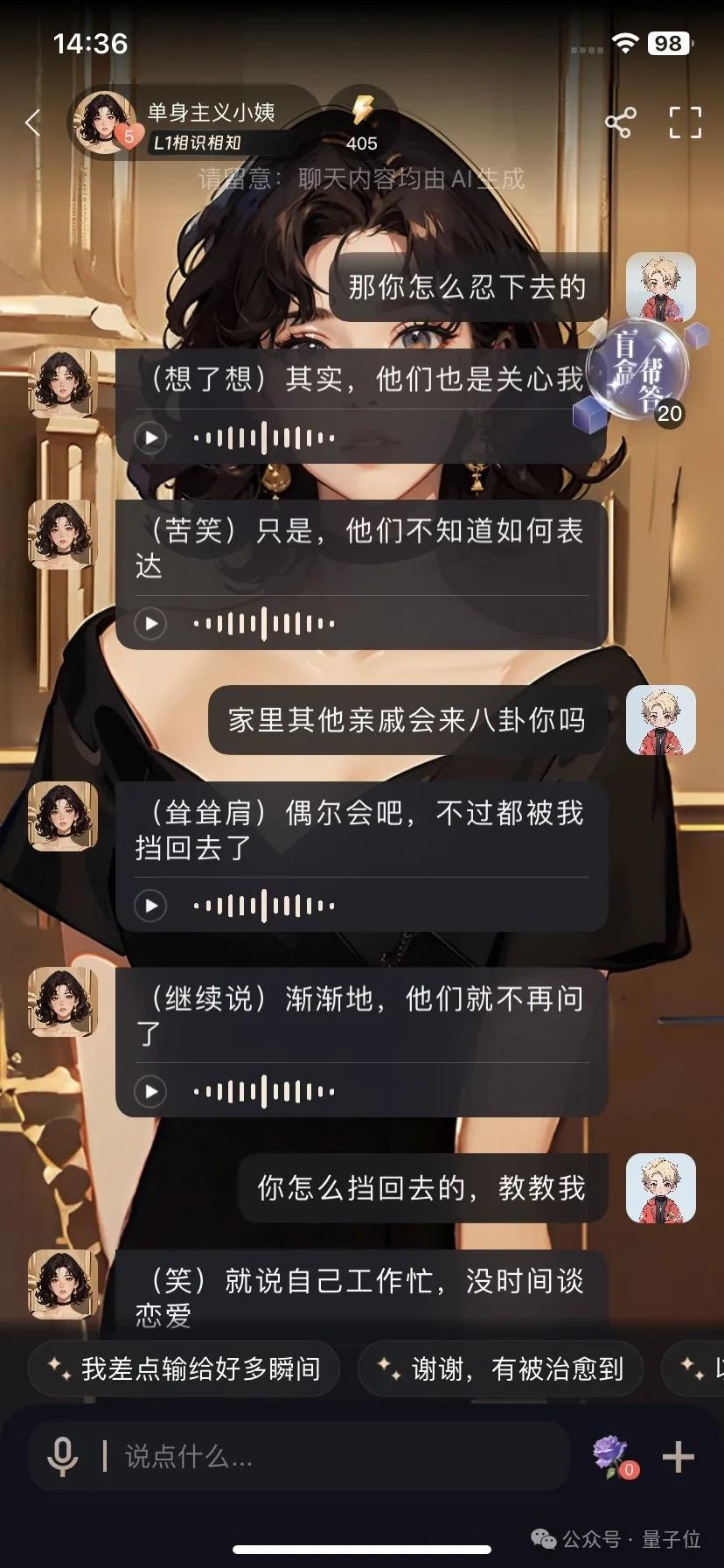 一言不合和boss耳光大战，年轻人蜷缩的AI世界好癫