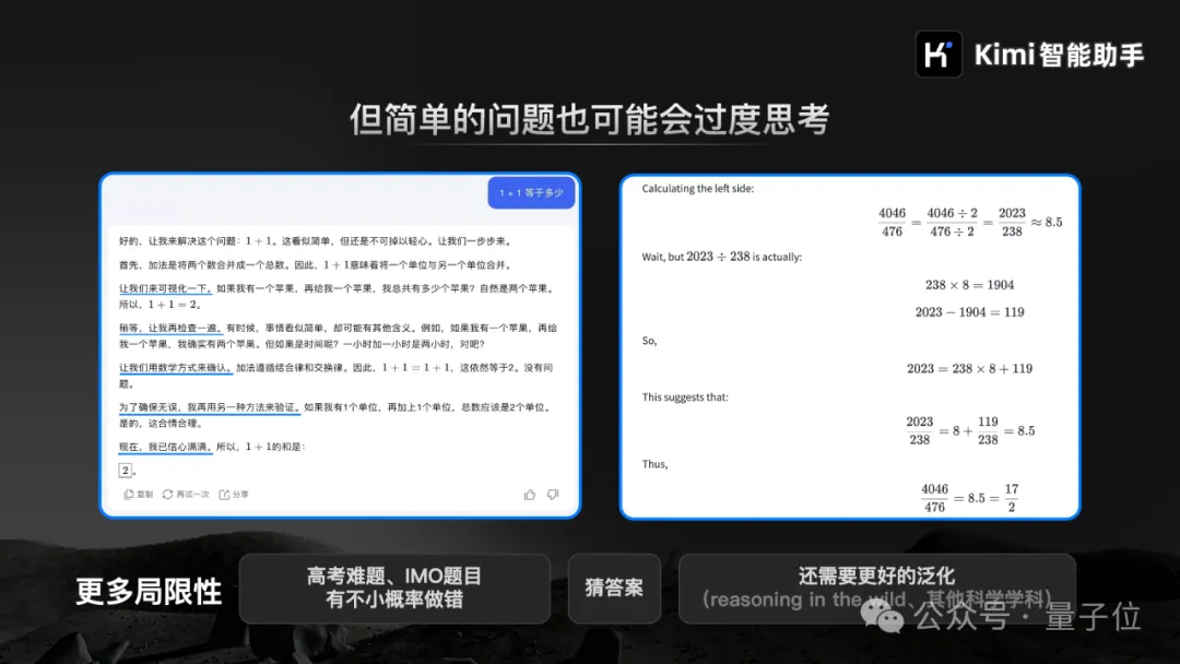 杨植麟发布Kimi新模型：数学对标o1，中考高考研成绩全第一